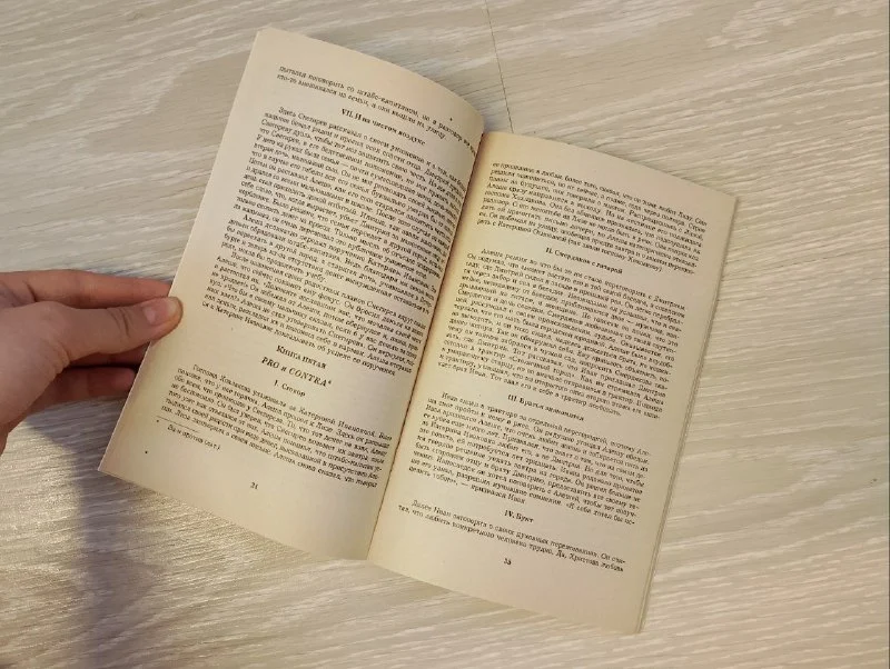 Школьная классика в изложении для экзаменов - миниатюра 7