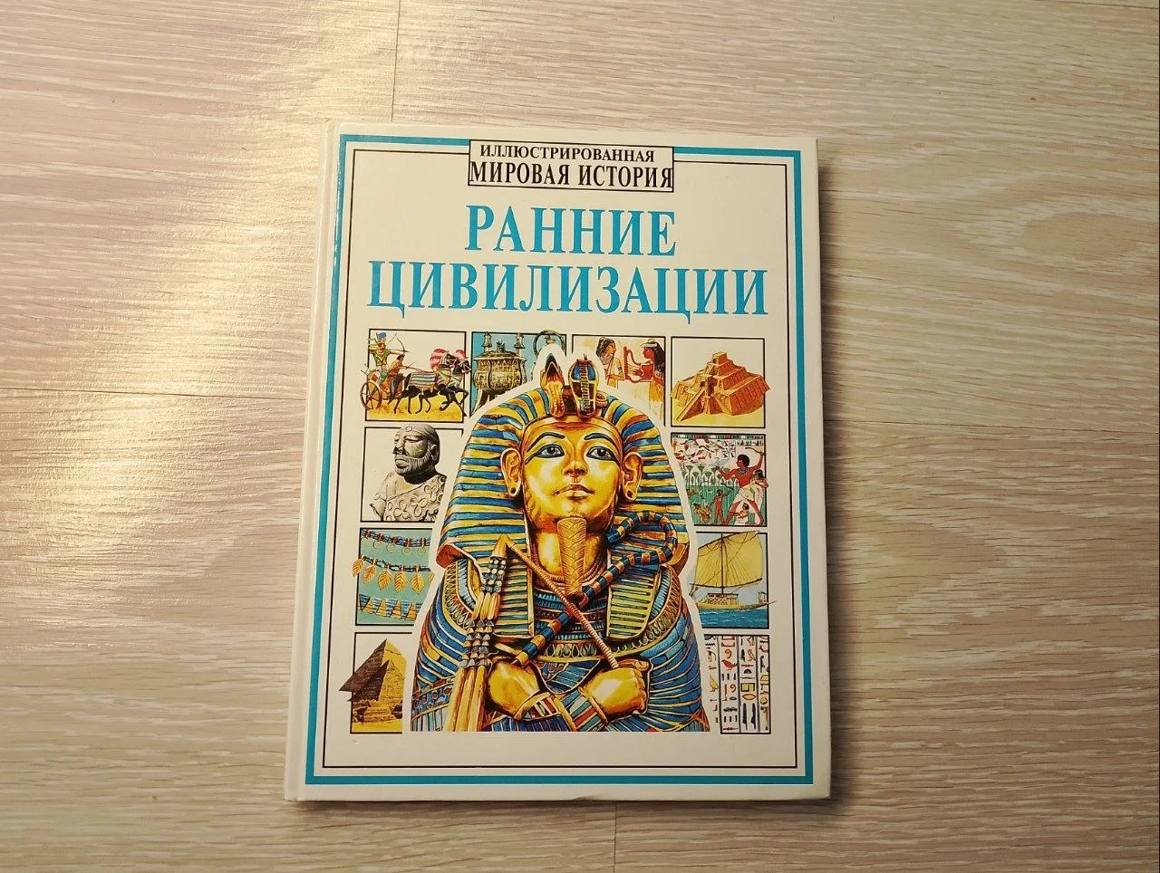 Энциклопедии о древней и новейшей истории - миниатюра 5