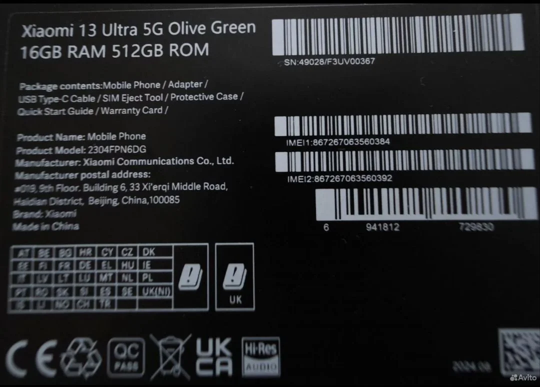 Xiaomi 13 ultra - миниатюра 2