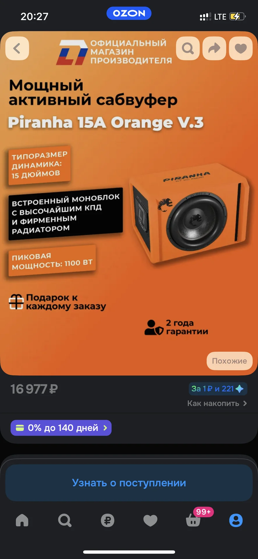 сабвуфер активный dlaudio piranha 15a v3 - изображение 1