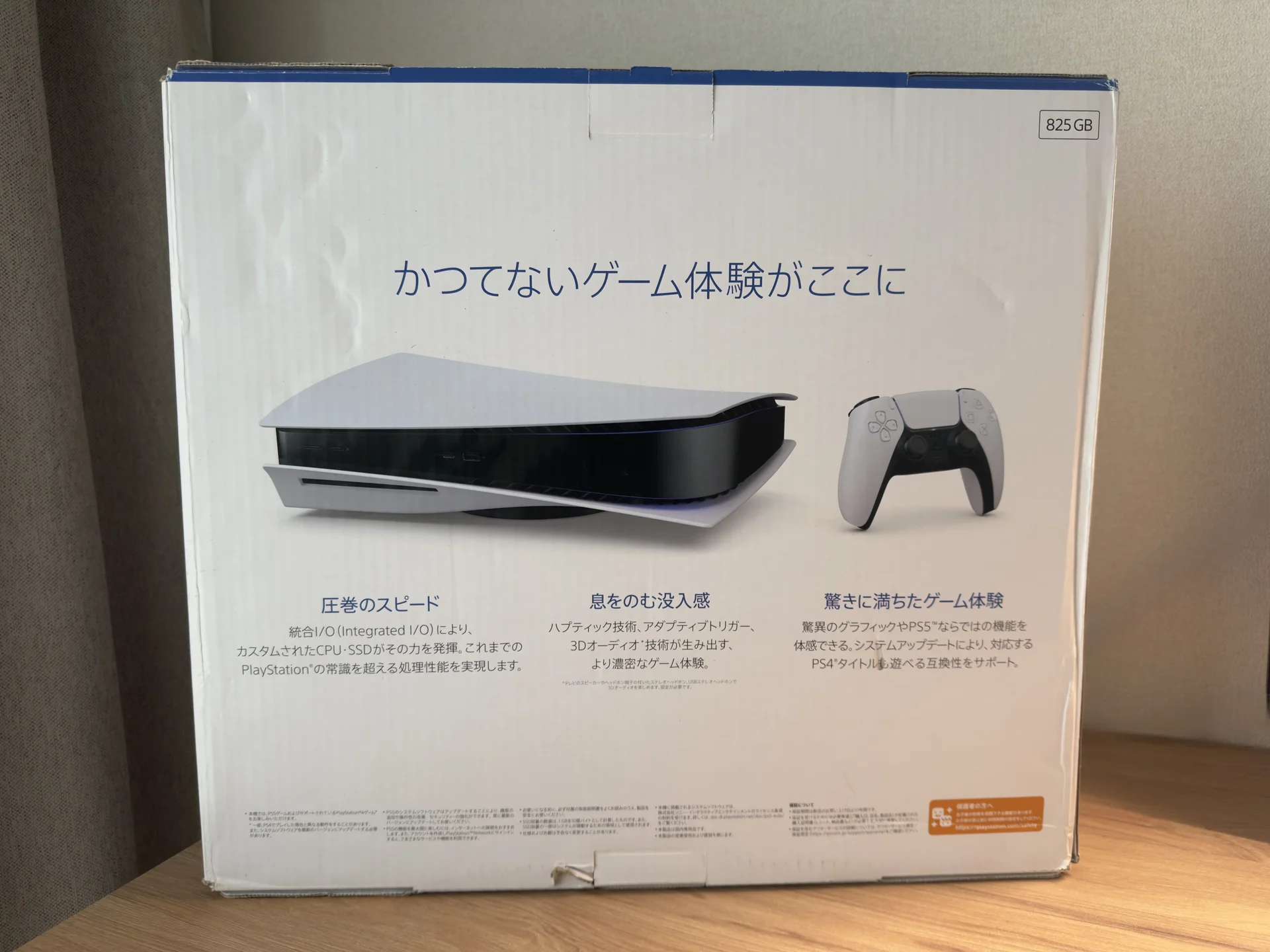 Коробка для Playstation 5 - миниатюра 2