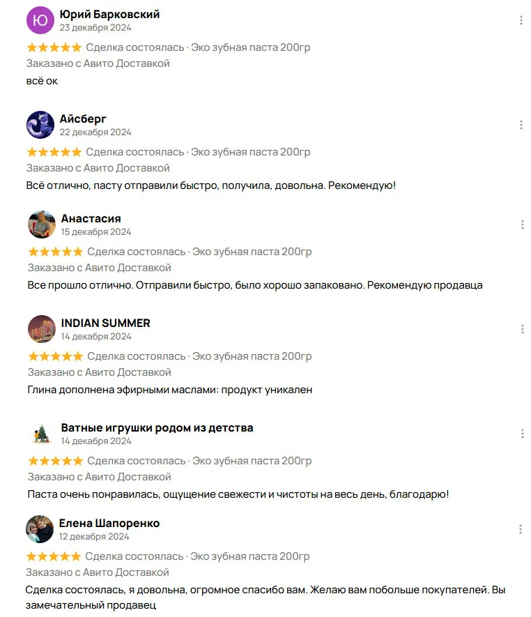 Эко зубная паста (каолин). Натуральная от природы - миниатюра 3
