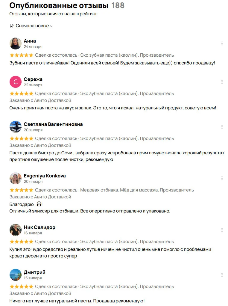 Эко зубная паста (каолин). Натуральная от природы - миниатюра 4