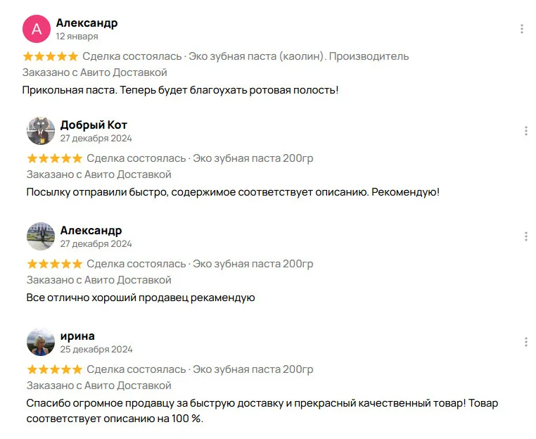 Эко зубная паста (каолин). Натуральная от природы - миниатюра 5