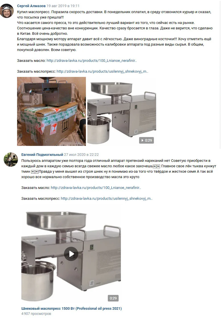 Шнек. маслопресс 20кг, 1500Вт (2 шнека) новый - миниатюра 5