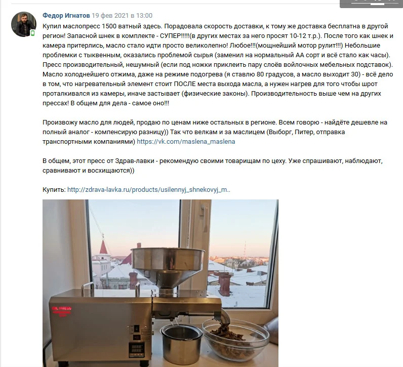 Шнек. маслопресс 20кг, 1500Вт (2 шнека) новый - миниатюра 6