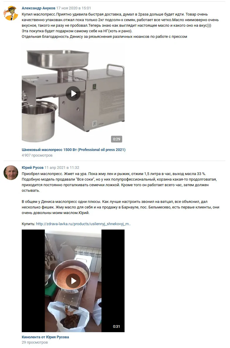 Шнек. маслопресс 20кг, 1500Вт (2 шнека) новый - миниатюра 7