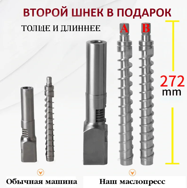 Шнек. маслопресс 20кг, 1500Вт (2 шнека) новый - миниатюра 11