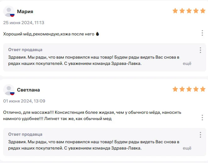 Мёд для массажа для отбивки тела 1л - миниатюра 4