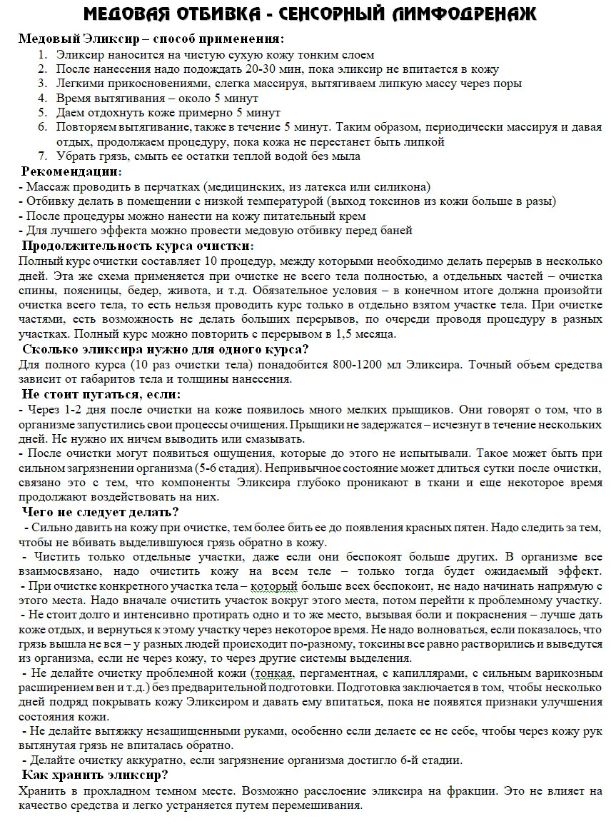 Мёд для массажа для отбивки тела 1л - миниатюра 7