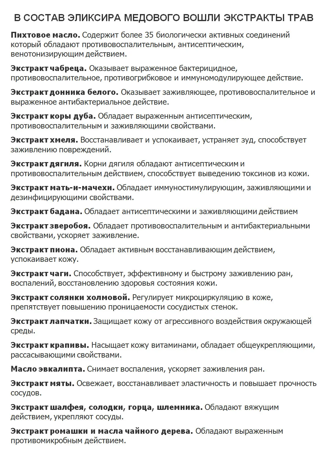 Мёд для массажа для отбивки тела 1л - миниатюра 8