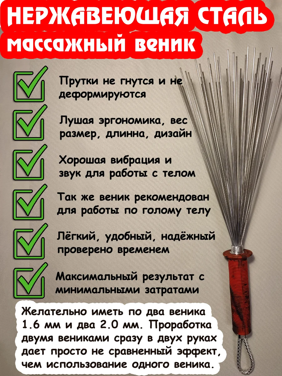 Даосский веник для массажа, железный 2.0мм + чехол (красная ручка) - миниатюра 2