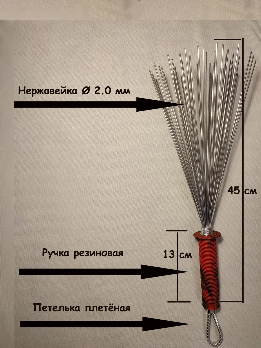 Даосский веник для массажа, железный 2.0мм + чехол (красная ручка) - миниатюра 3