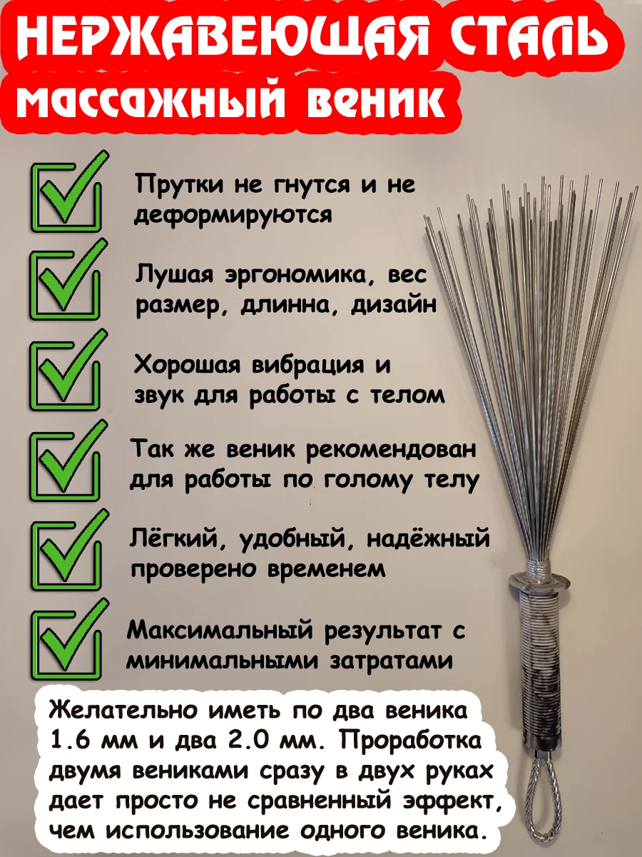 Даосский веник для массажа, железный 2.0мм + чехол (белая ручка) - миниатюра 3