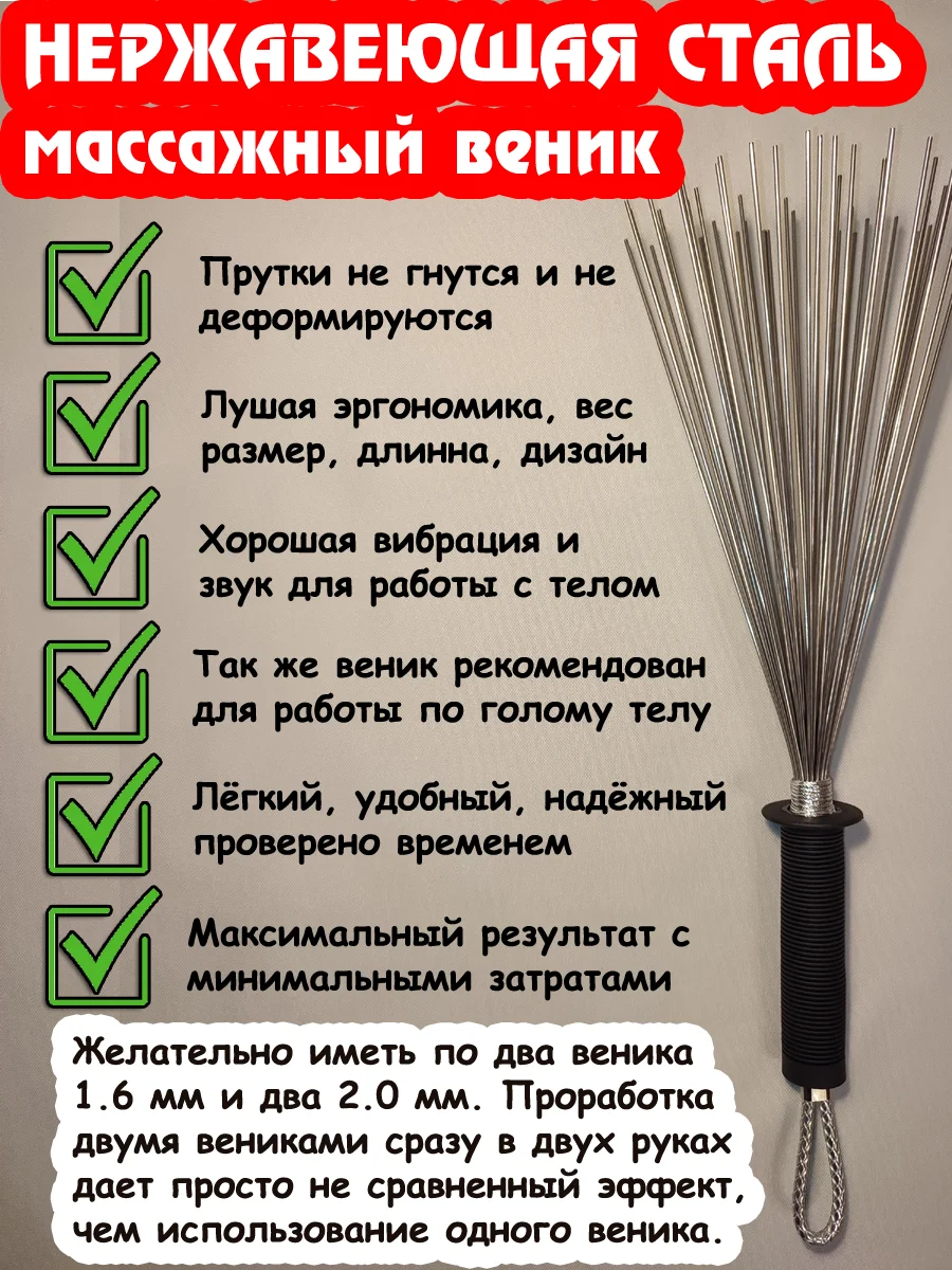 Даосский веник для массажа, железный 2.0мм + чехол (черная ручка) - миниатюра 3