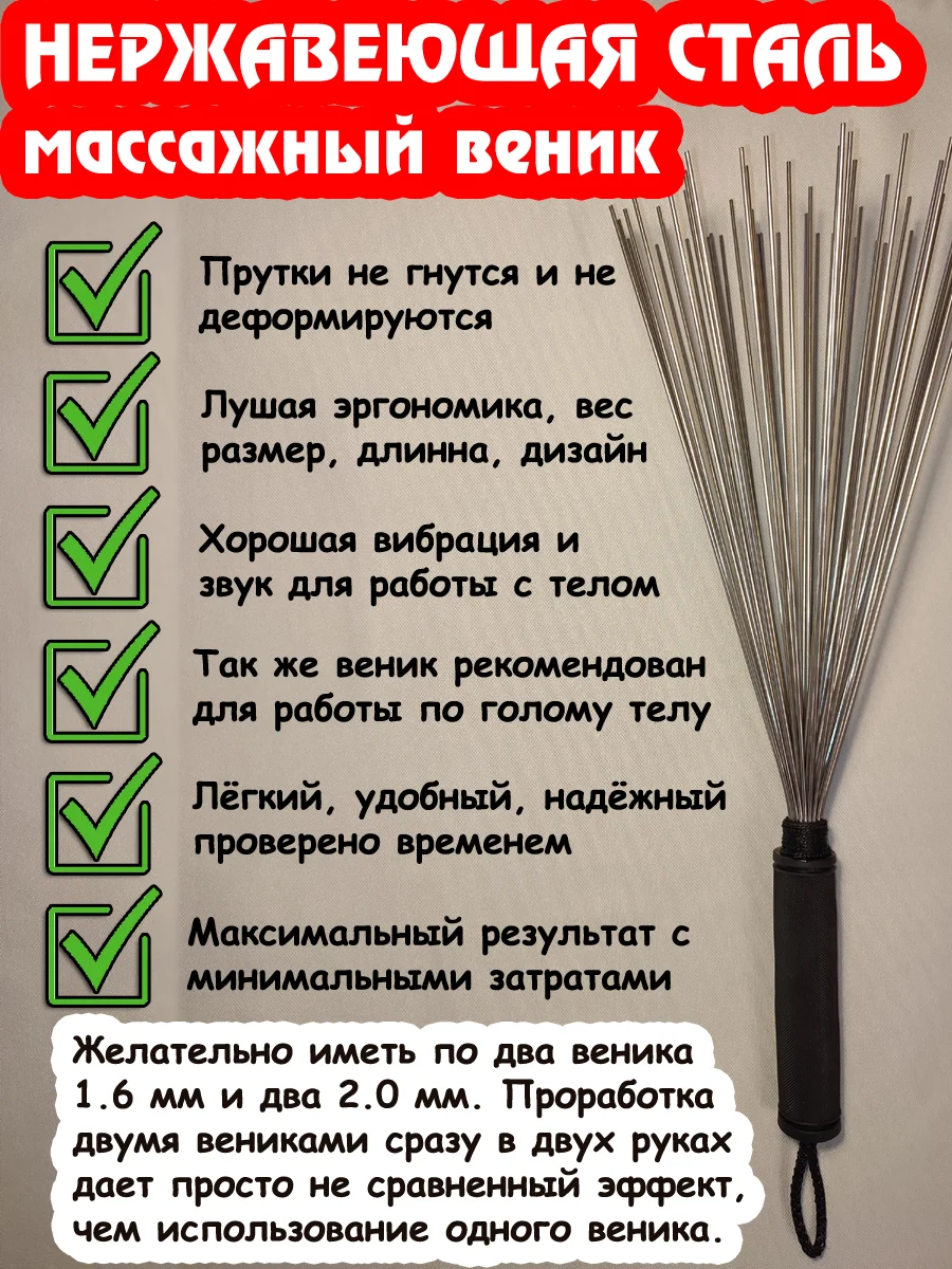 Даосский веник. Из нерж. стали, массажный железный 2.0мм. - миниатюра 2