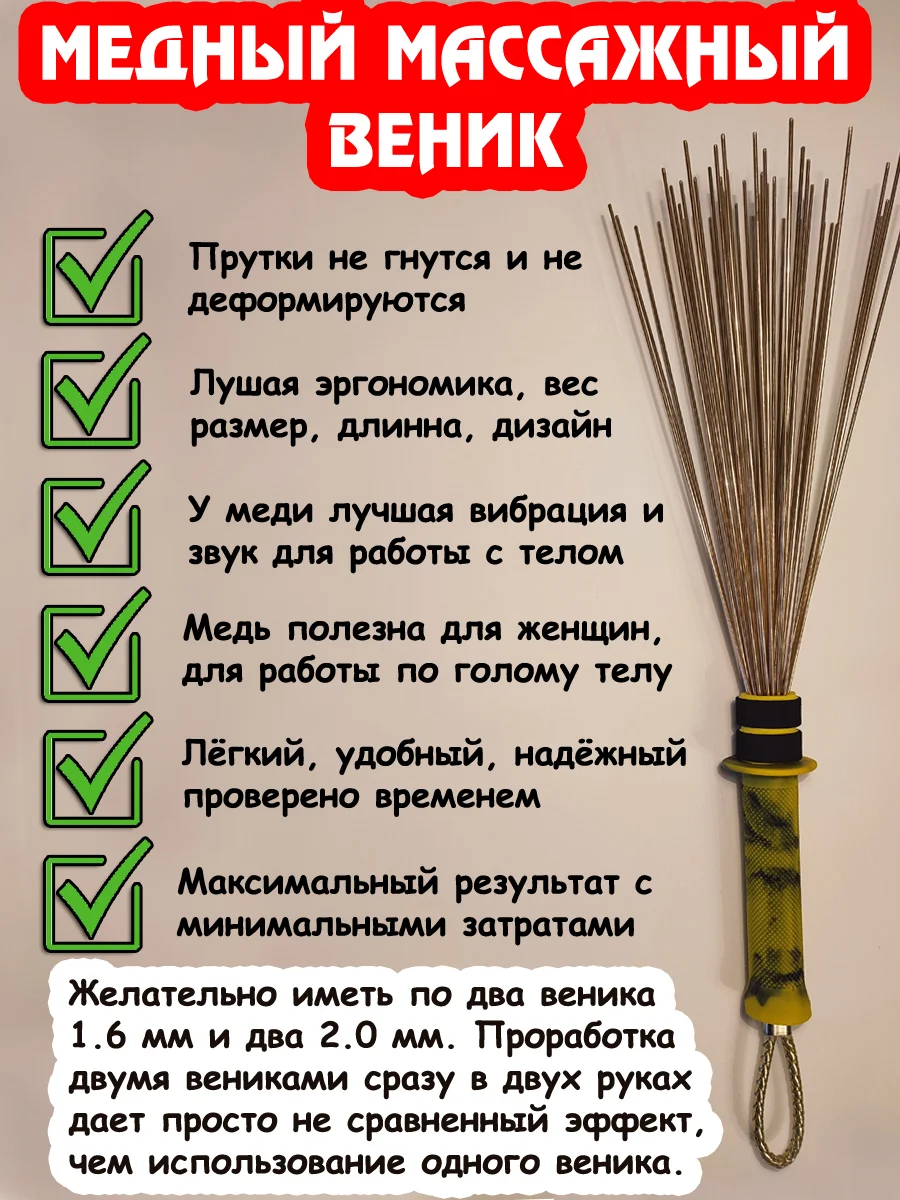 Даосский медный массажный железный веник 2.0мм. - миниатюра 2
