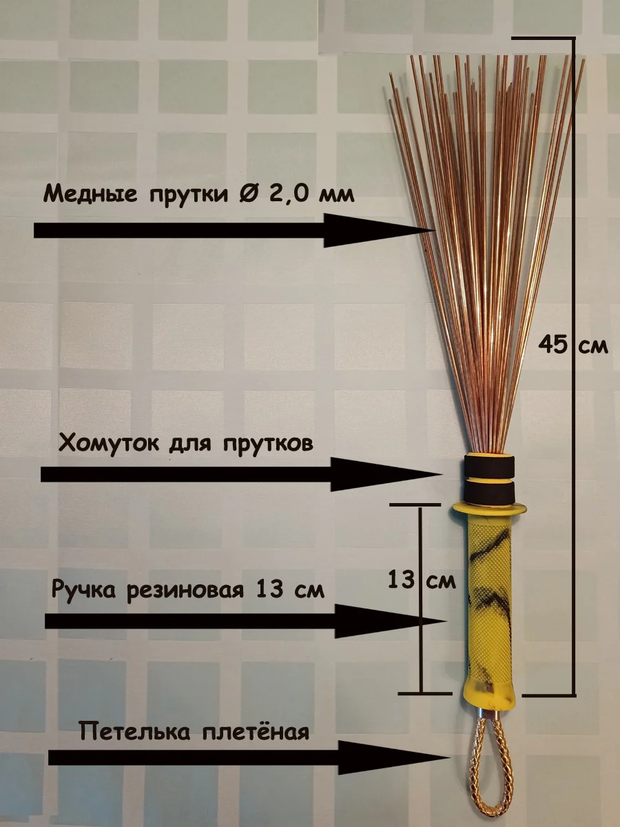 Даосский медный массажный железный веник 2.0мм. - миниатюра 3