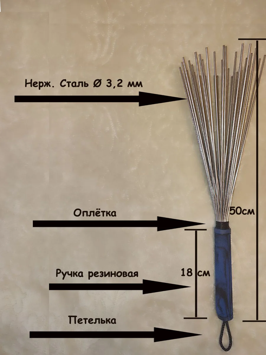 Даосский веник. Нерж. сталь 3.2мм (Богатырь) (синяя ручка) - миниатюра 9