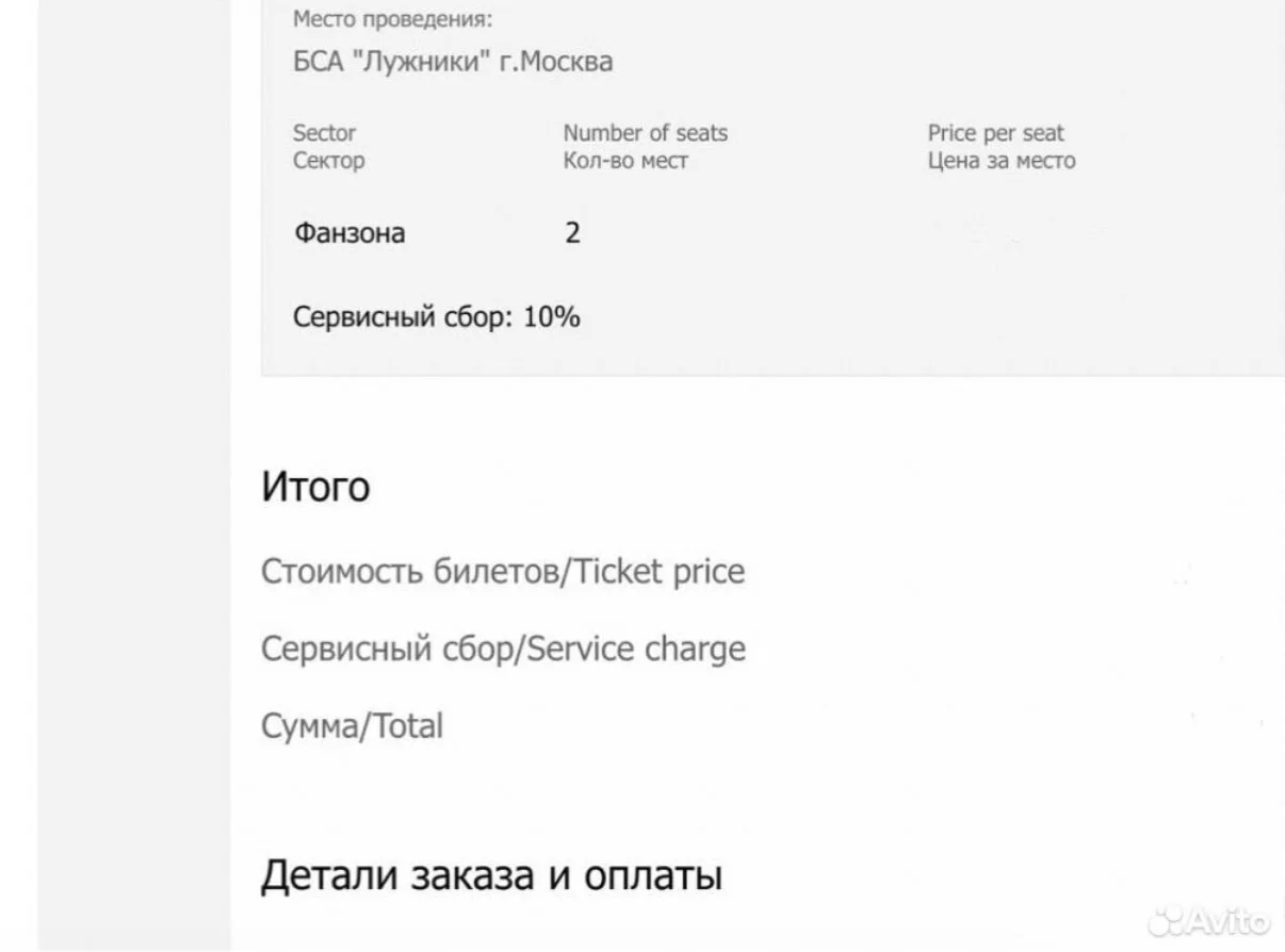 Билеты на концерт Руки Вверх 25.07 - миниатюра 2