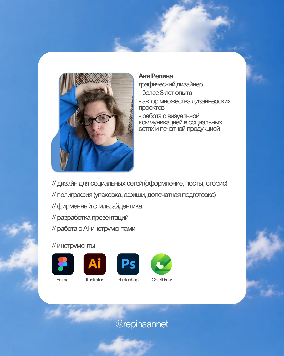 Графический дизайнер - миниатюра 2