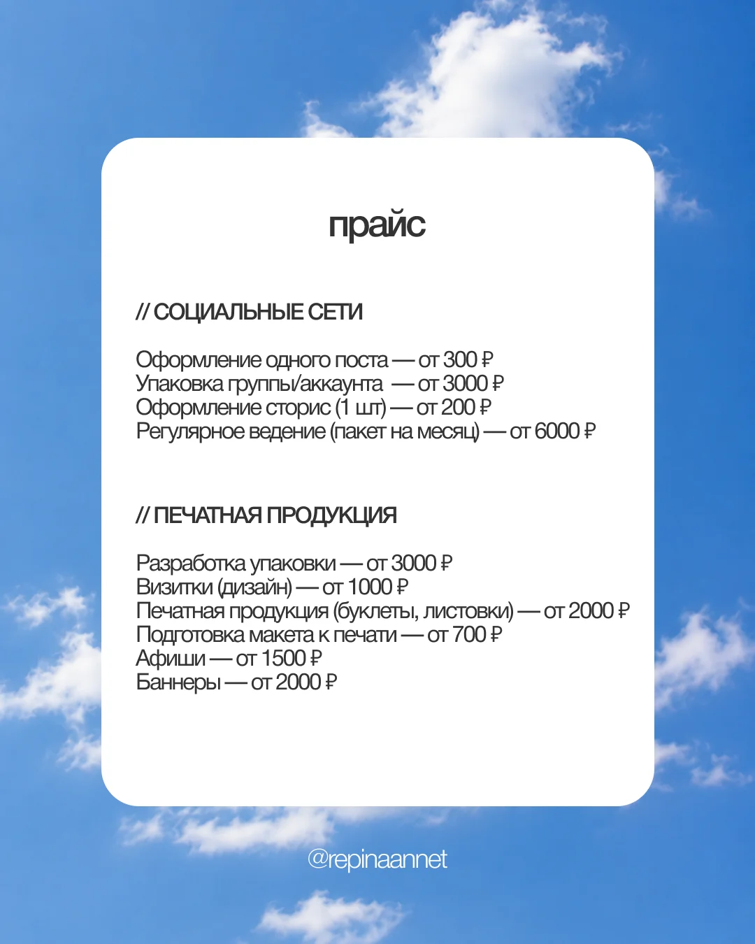 Графический дизайнер - миниатюра 3