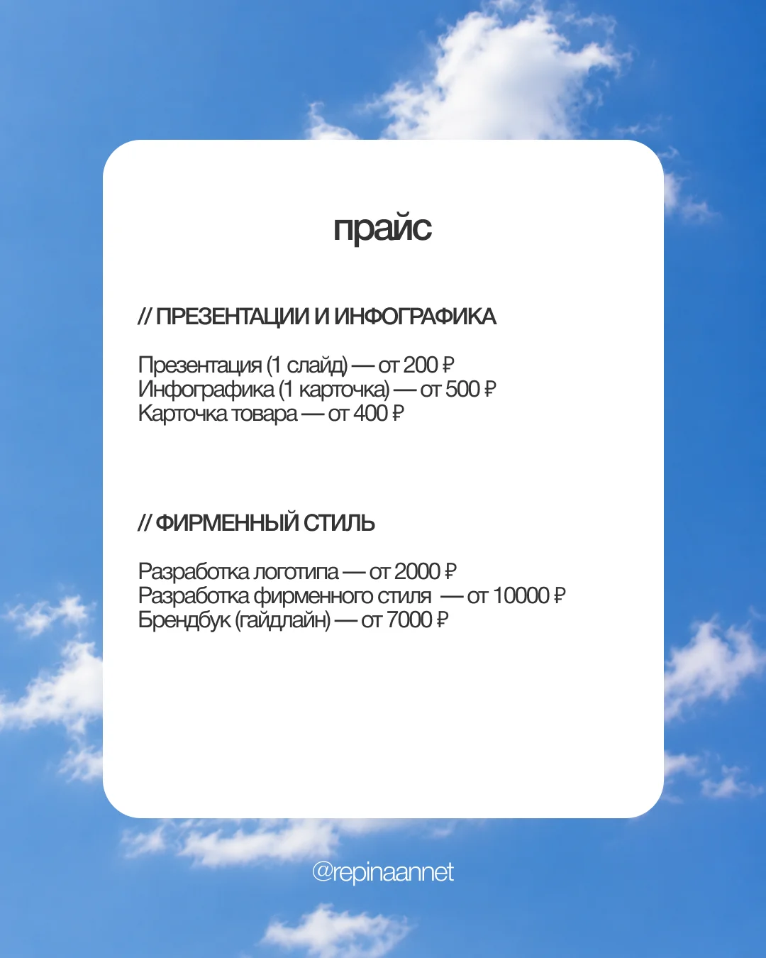 Графический дизайнер - миниатюра 4