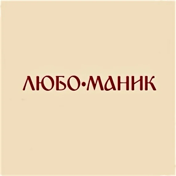 Маникюр/педикюр - изображение 1