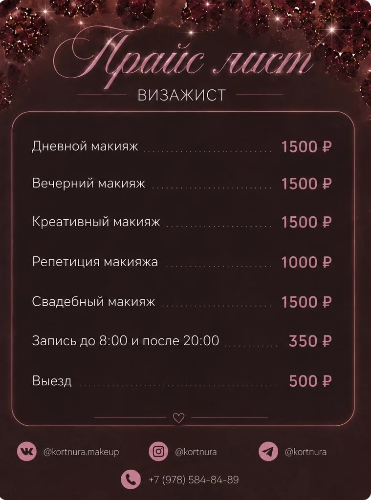 Макияж любой сложности - миниатюра 5