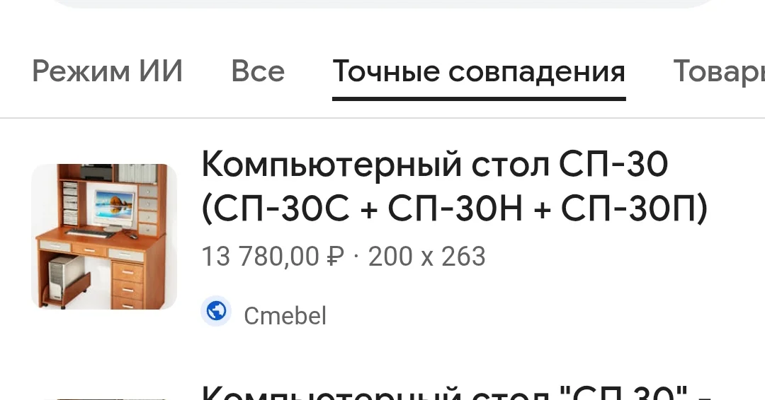 Рабочее место: стол письменный широкий деревянный - миниатюра 9