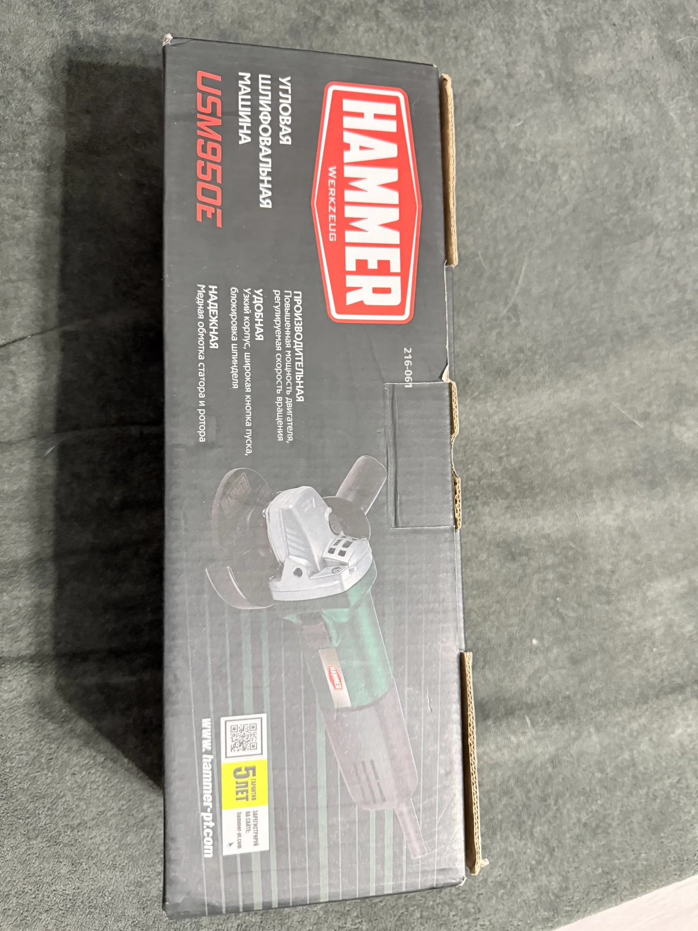 УШМ HAMMER USM950E