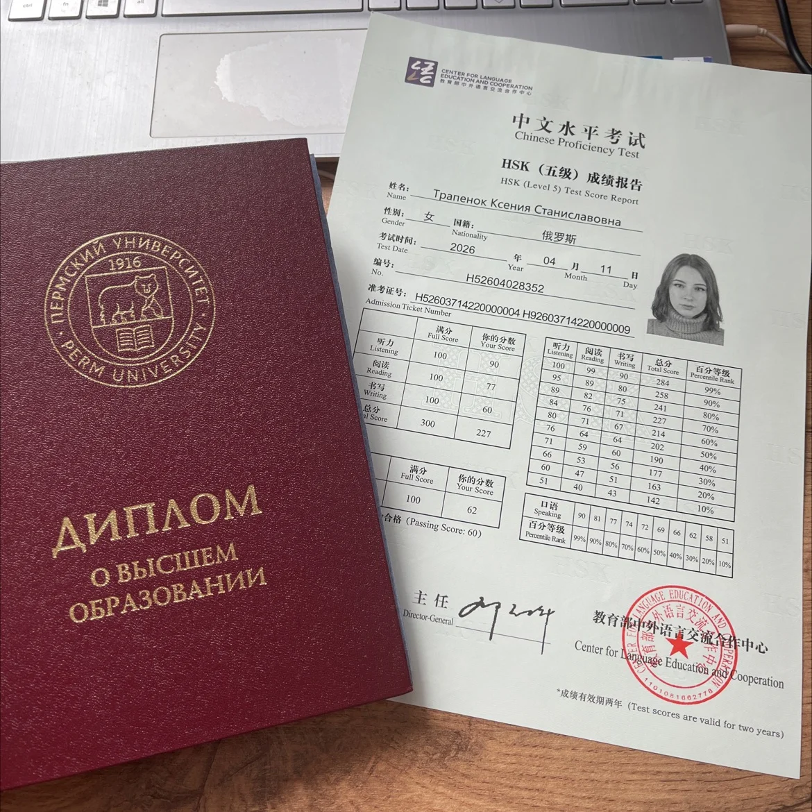 Репетитор по китайскому языку онлайн - миниатюра 3