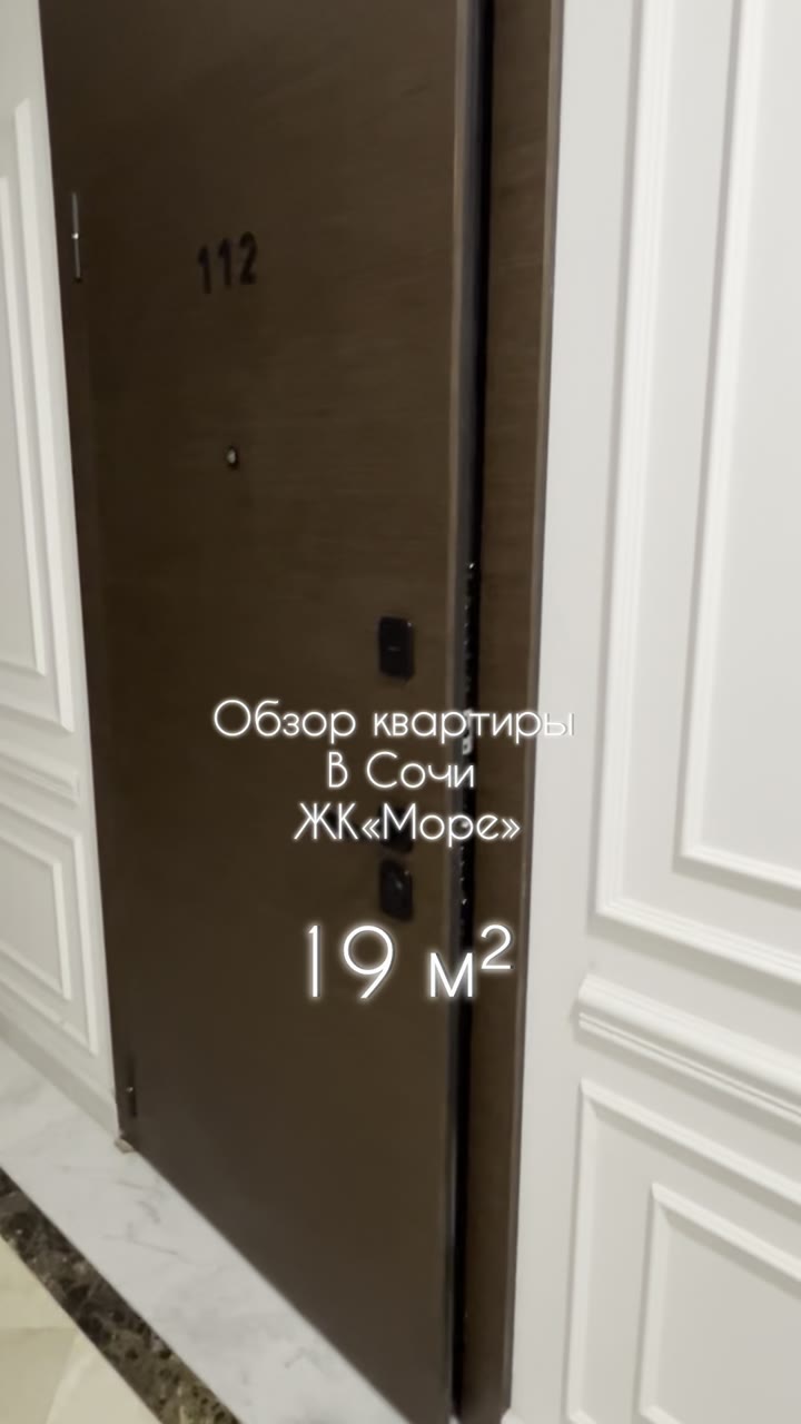 Дизайнер интерьера в Сочи - видео 2