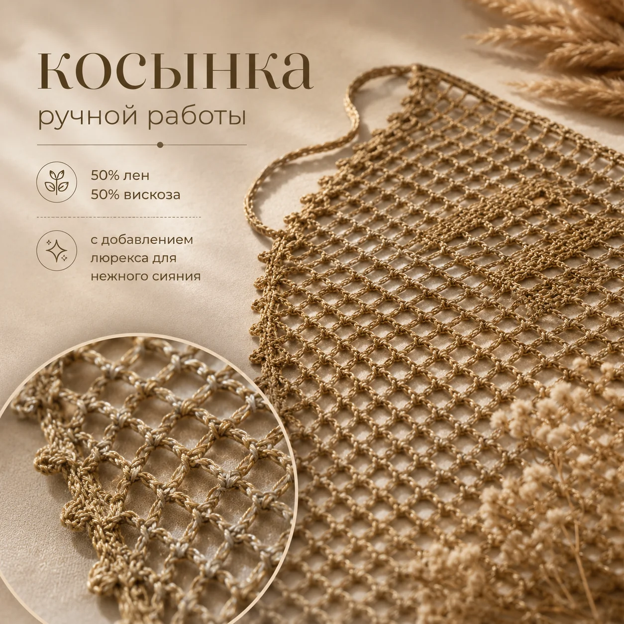 Косынка вязаная - миниатюра 2