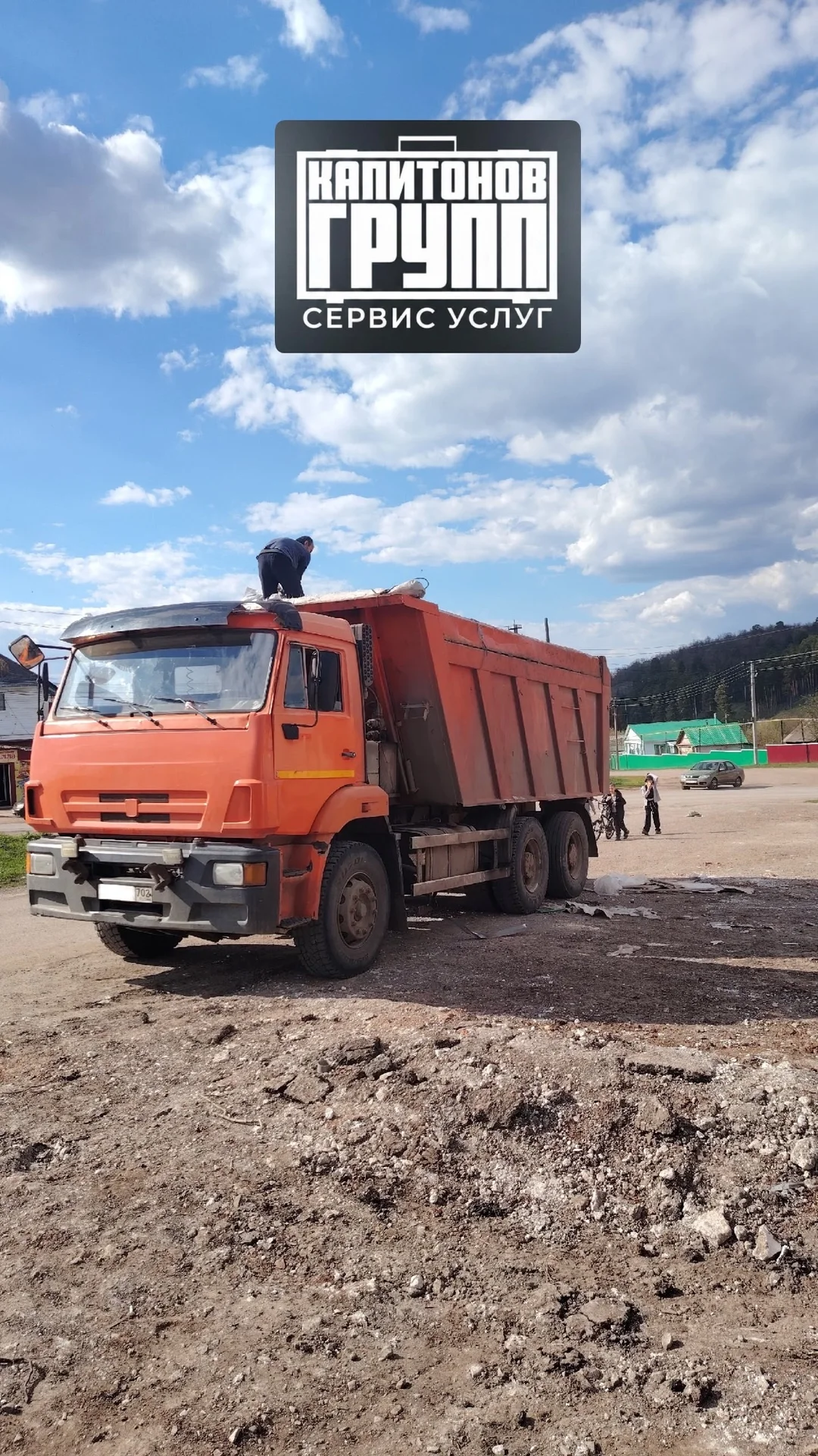 вывоз мусора , камаз газель - миниатюра 4