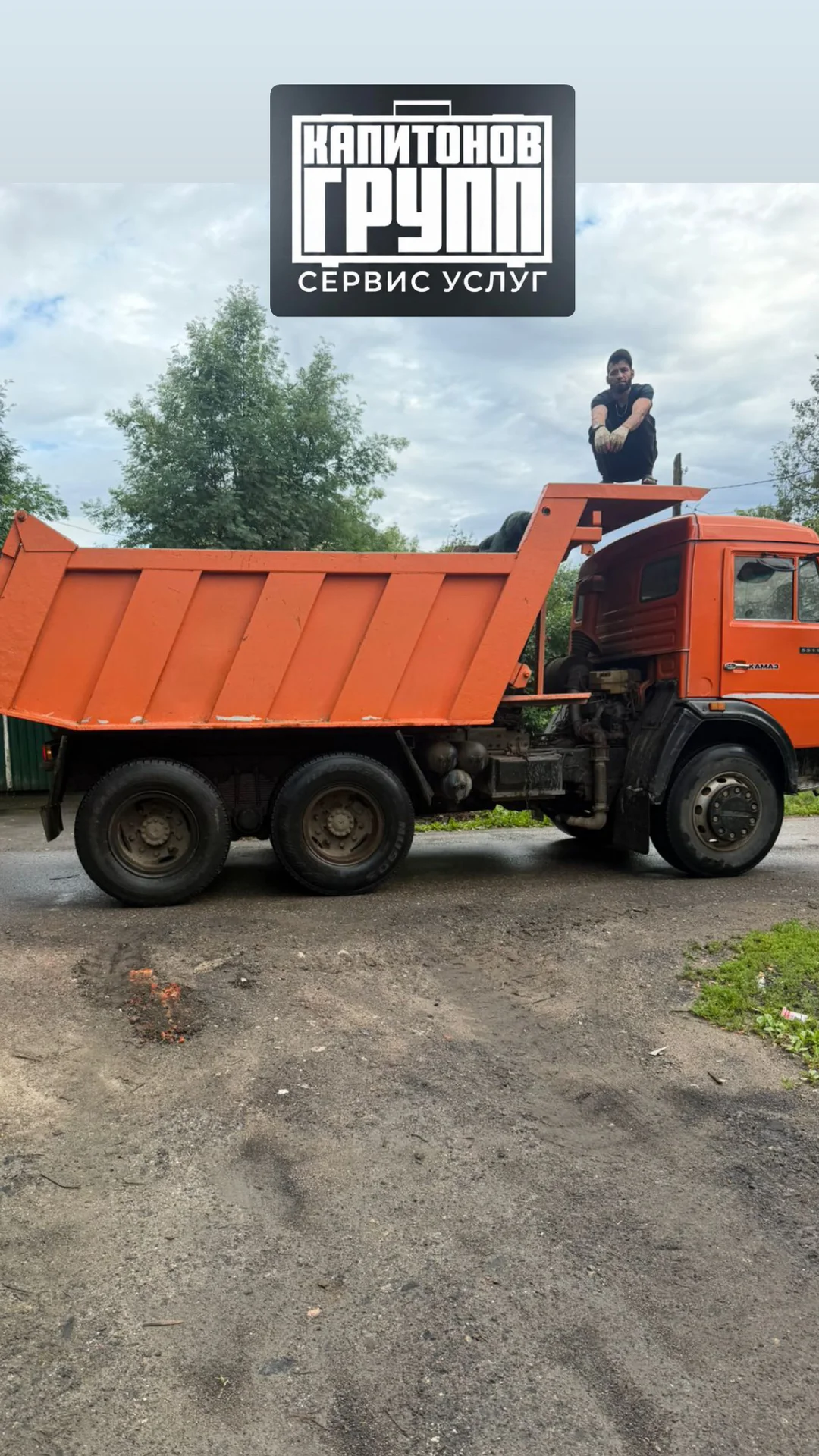 вывоз мусора , камаз газель - миниатюра 6