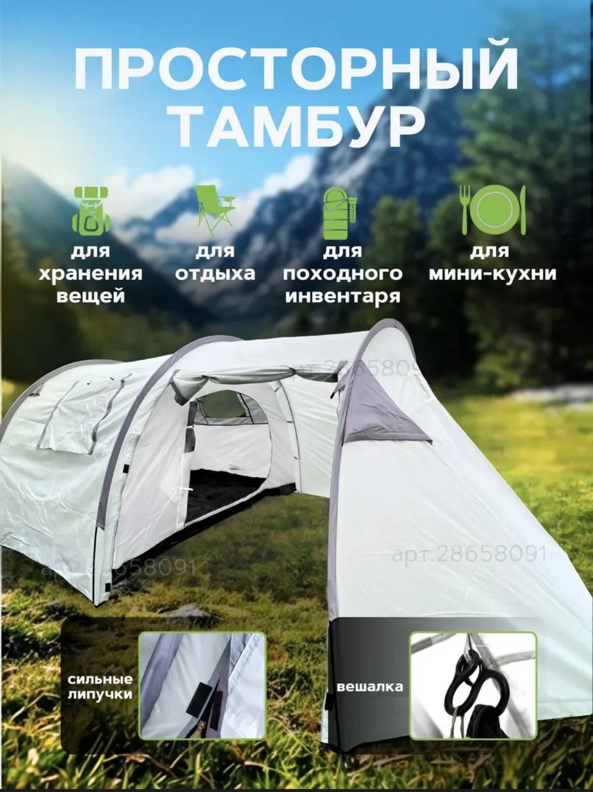 палатка с тамбуром 4местаная - изображение 1