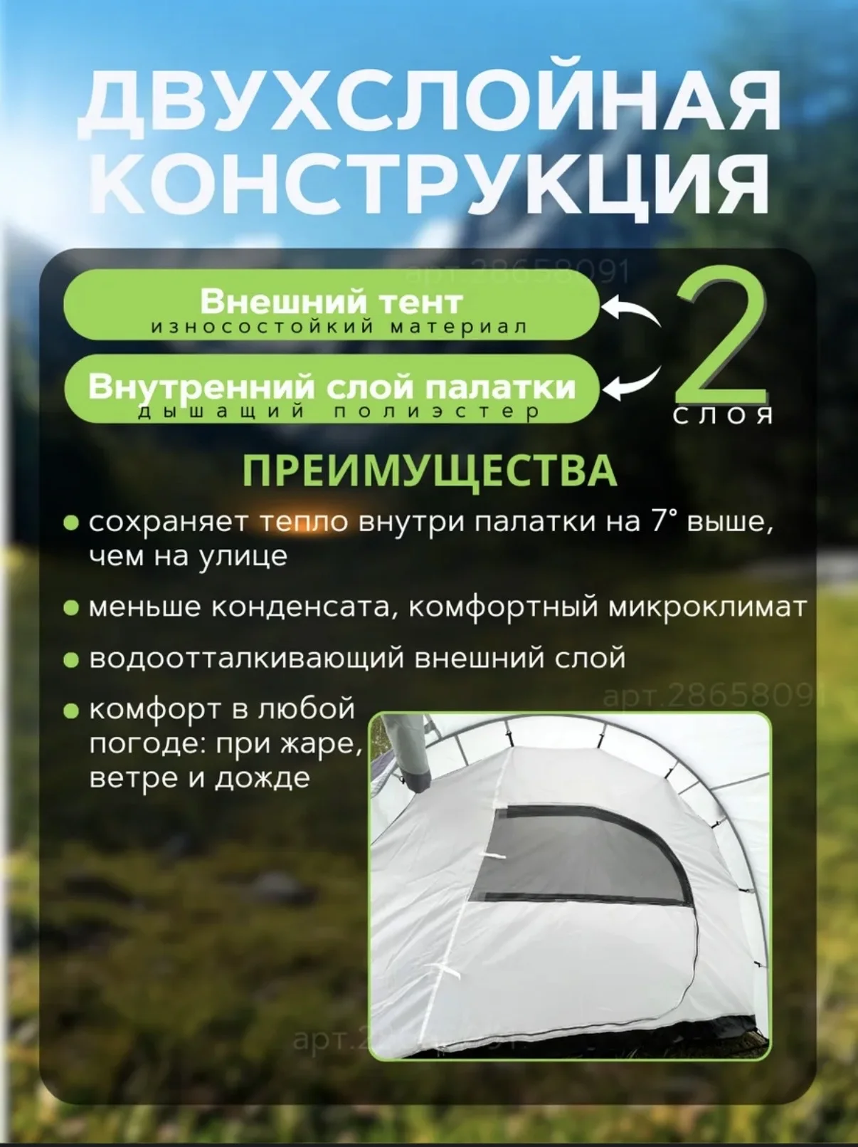 палатка с тамбуром 4местаная - миниатюра 3