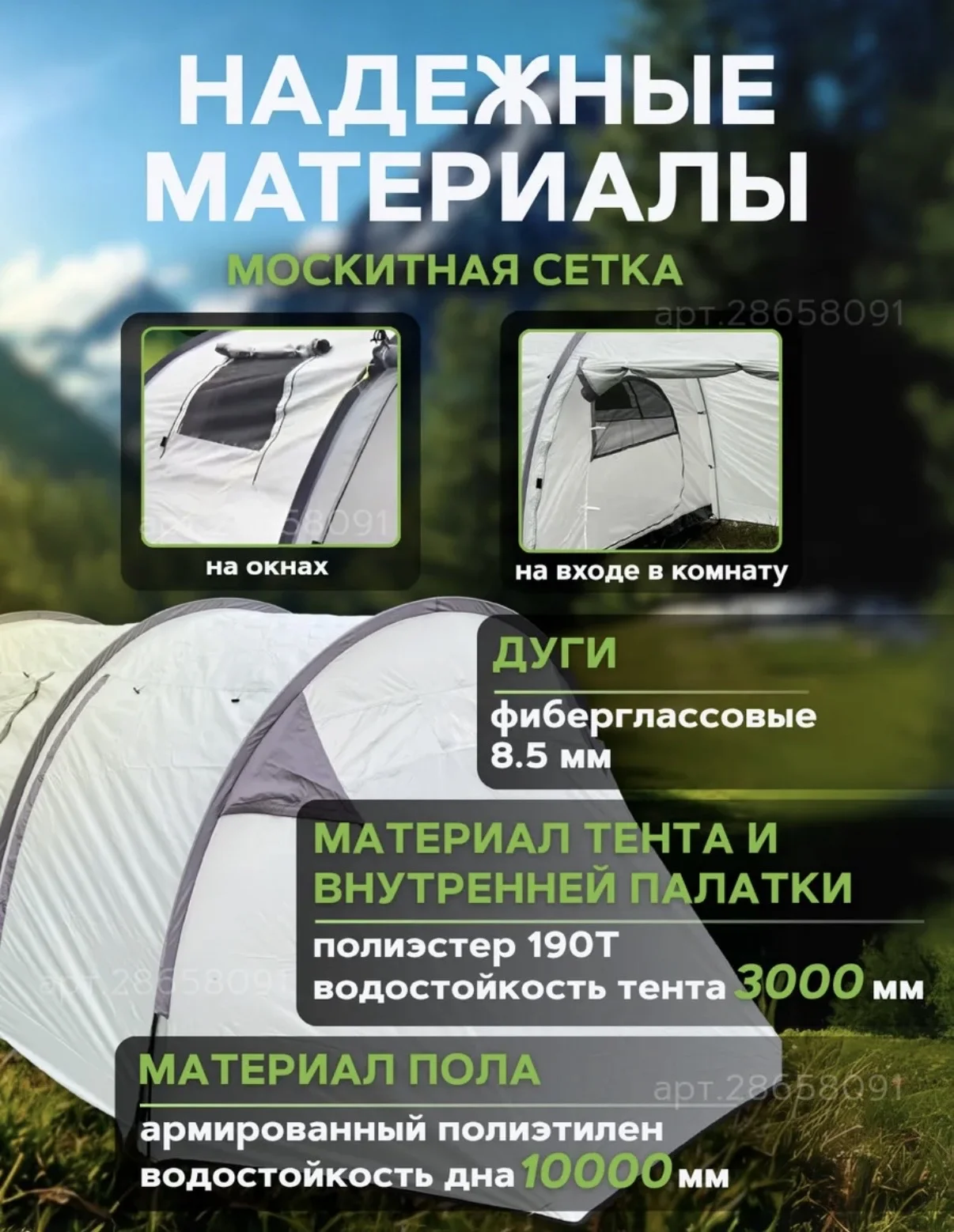 палатка с тамбуром 4местаная - миниатюра 4