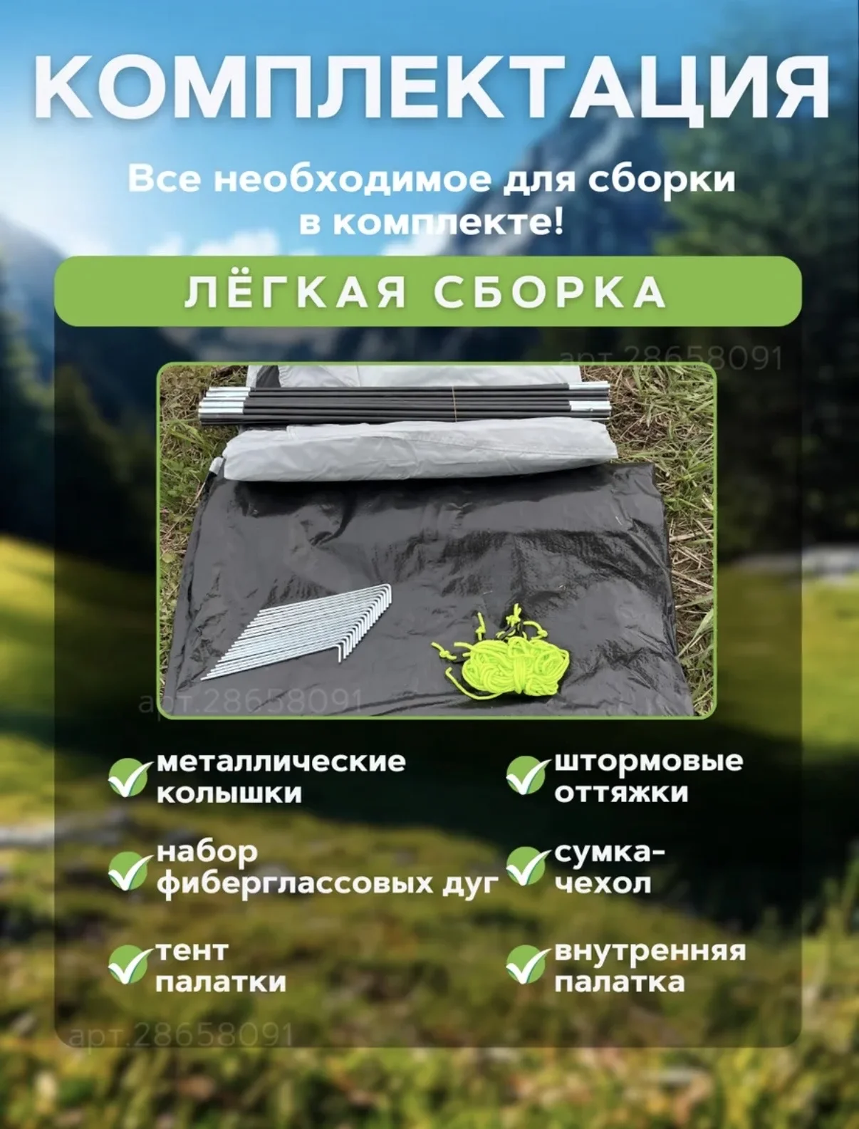 палатка с тамбуром 4местаная - миниатюра 5