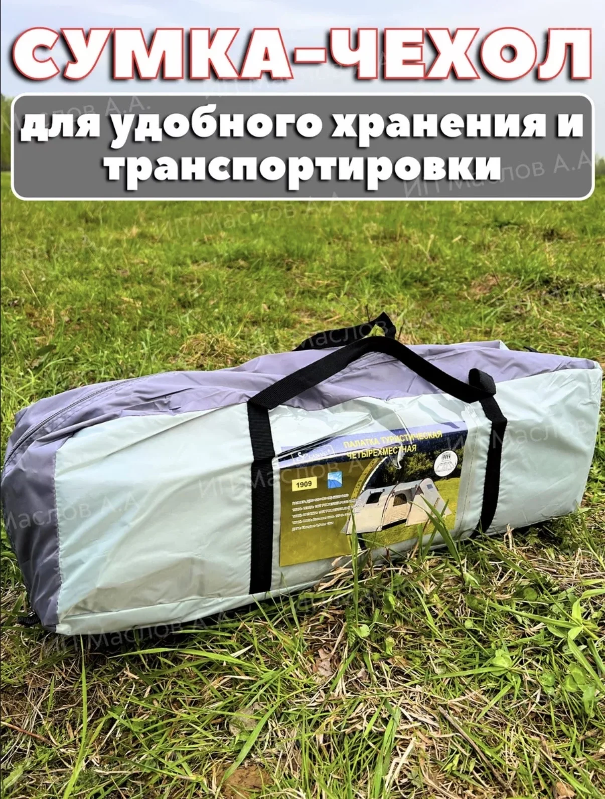 палатка с тамбуром 4местаная - миниатюра 6