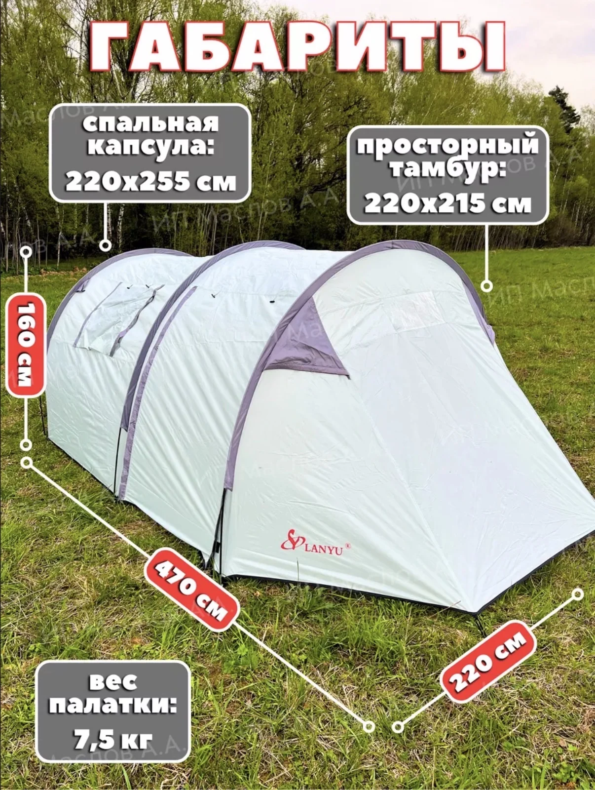 палатка с тамбуром 4местаная - миниатюра 8