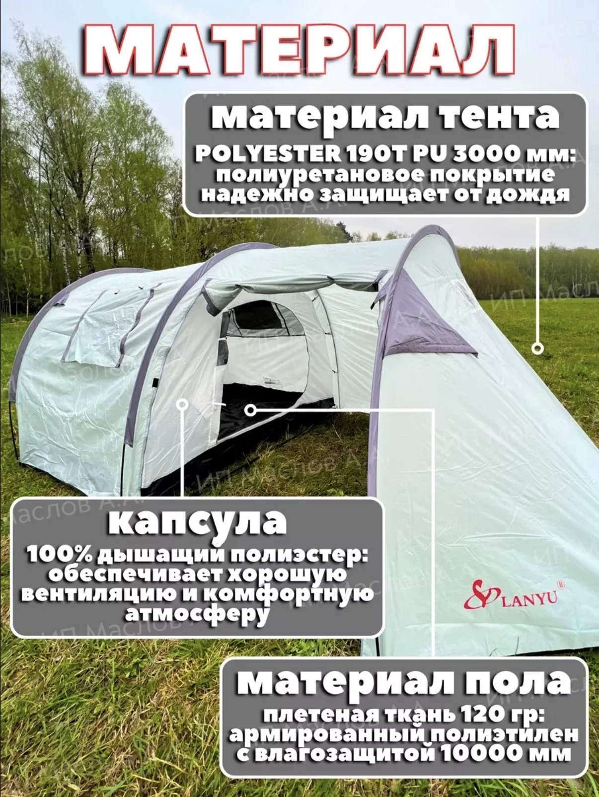 палатка с тамбуром 4местаная - миниатюра 9