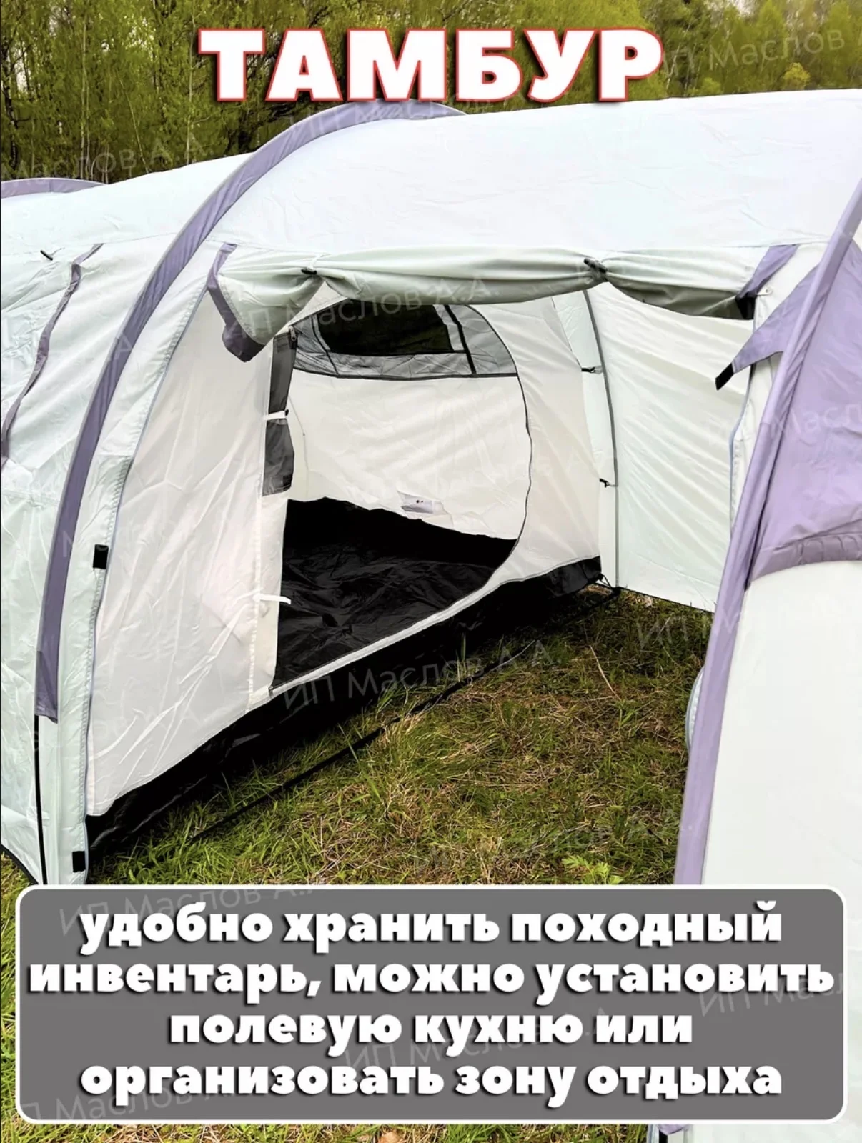 палатка с тамбуром 4местаная - миниатюра 10