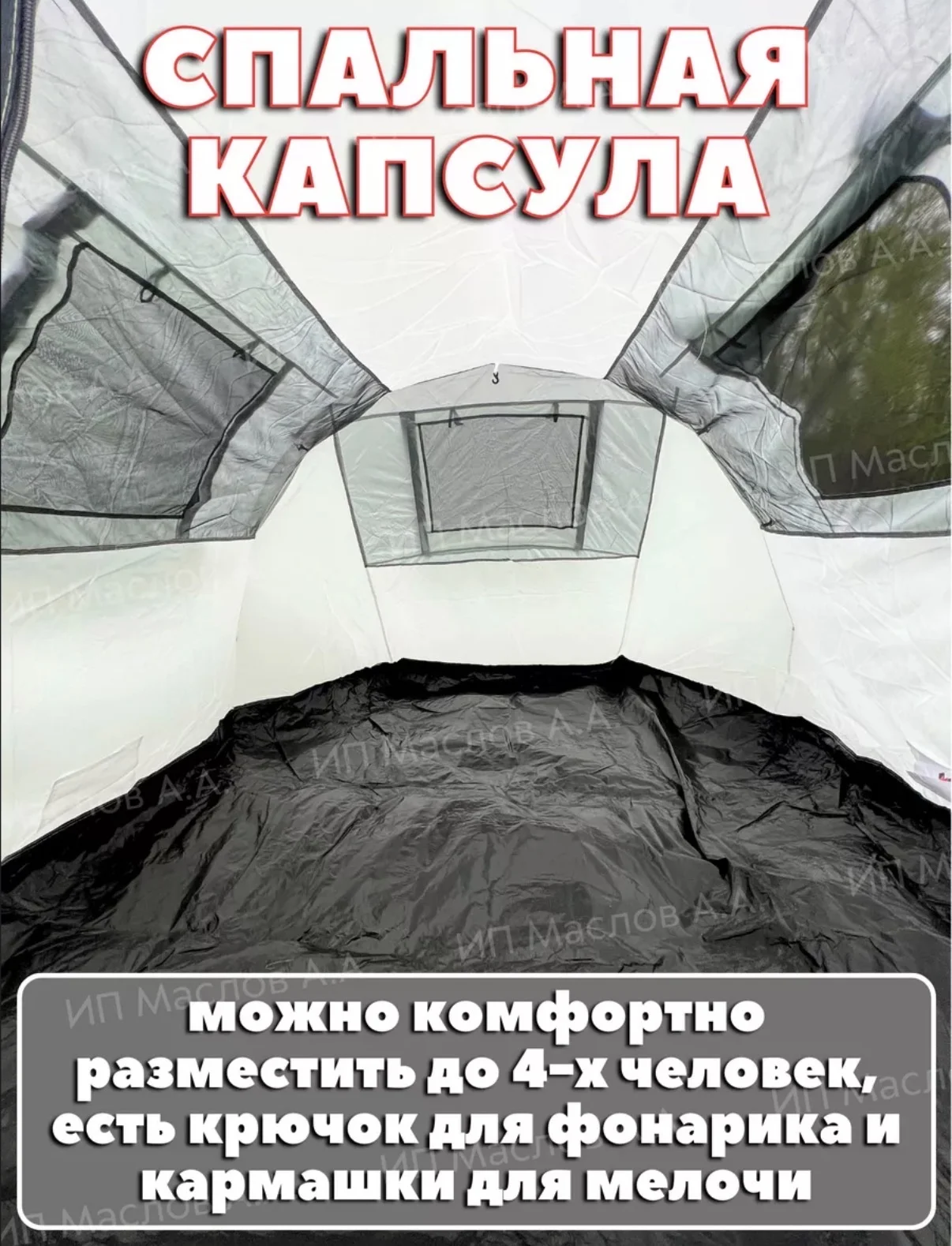 палатка с тамбуром 4местаная - миниатюра 11