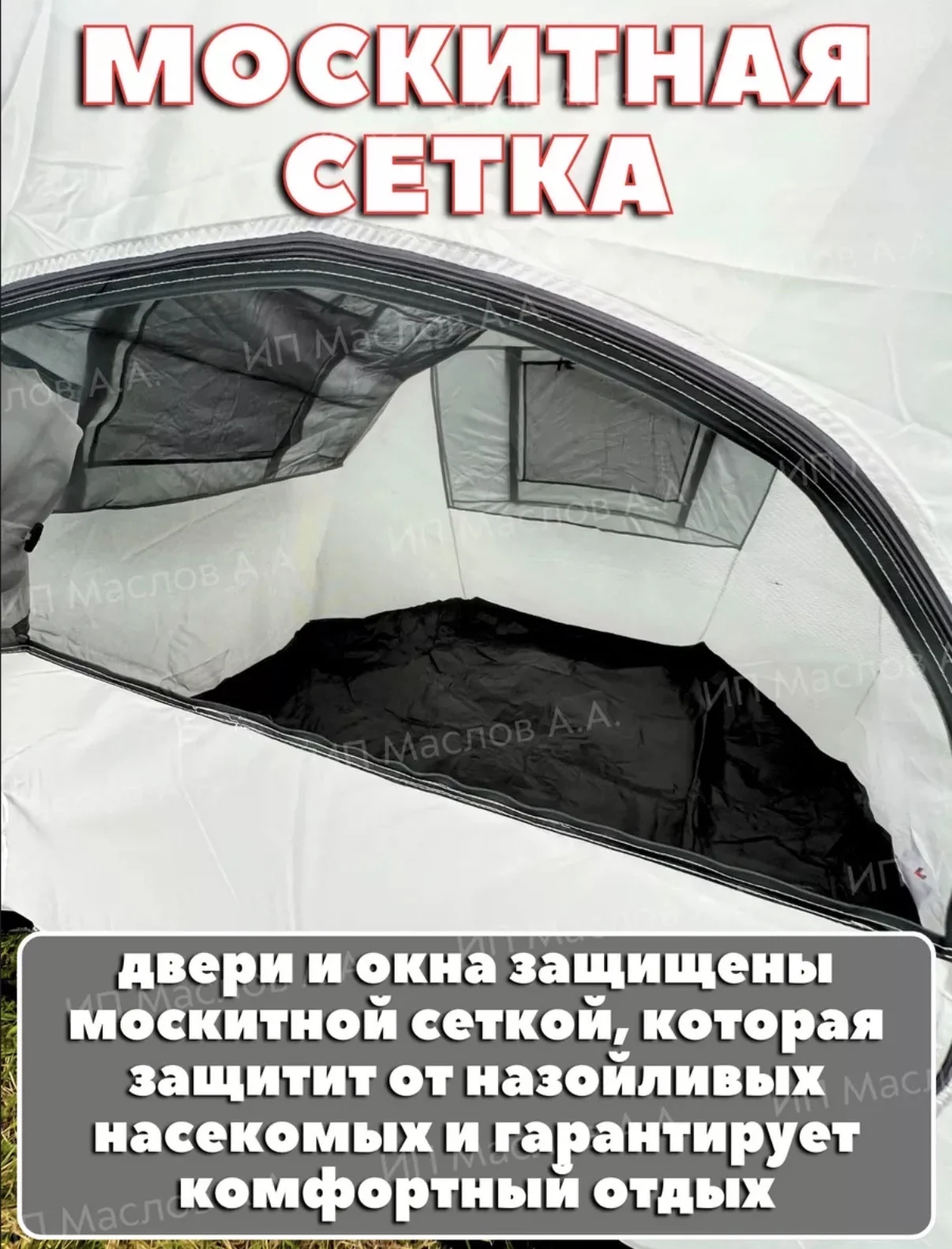 палатка с тамбуром 4местаная - миниатюра 12