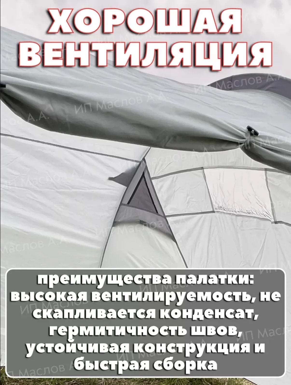 палатка с тамбуром 4местаная - миниатюра 13