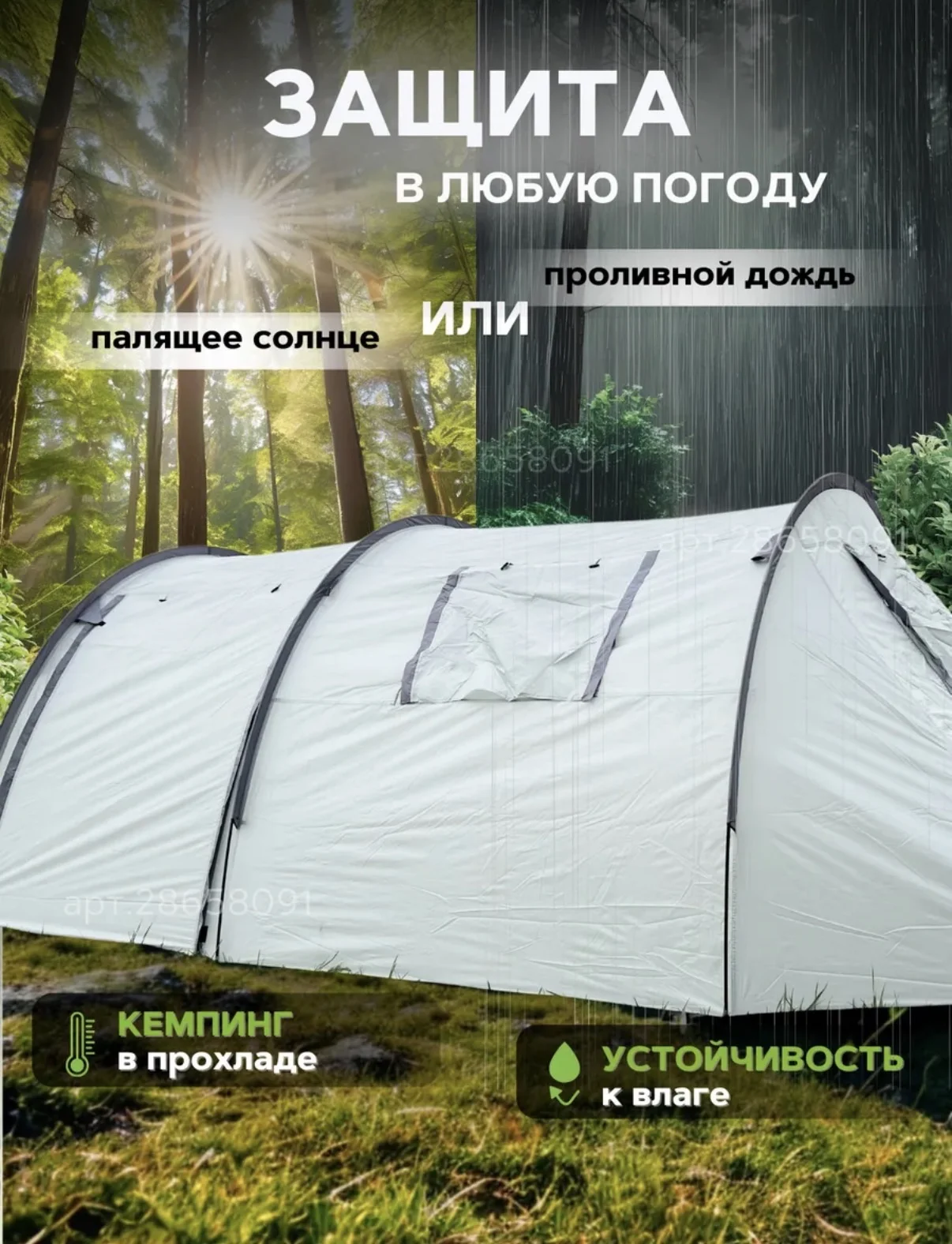 палатка с тамбуром 4местаная - миниатюра 14