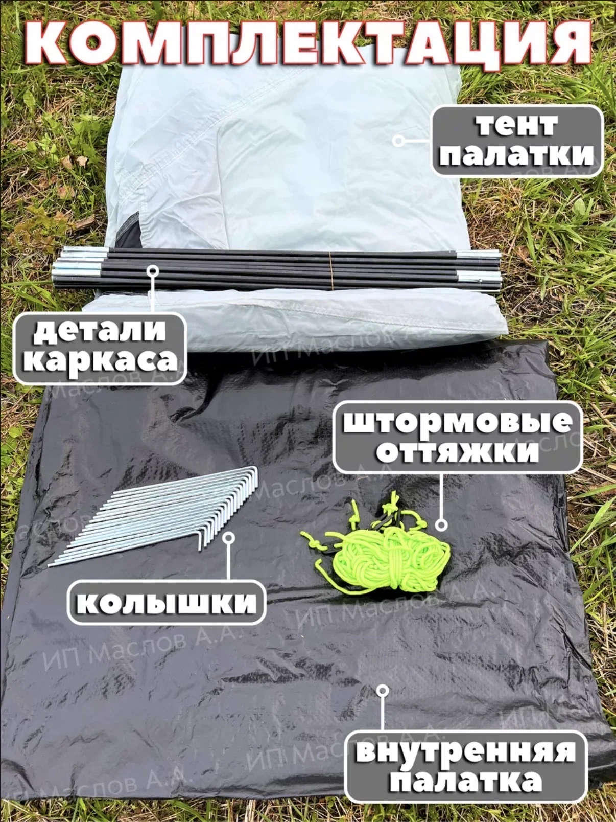 палатка с тамбуром 4местаная - миниатюра 15