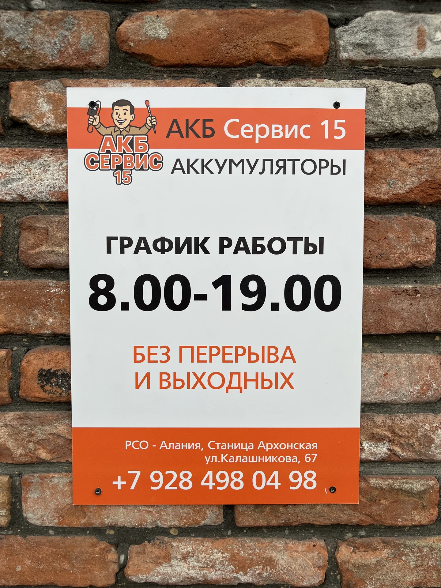 Aккумулятор недорого - миниатюра 2